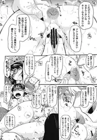 (SC51) [NIGHT★FUCKERS] Nerawaretemasuyo, Sakuma-san. (Yondemasuyo, Azazeru-san.)