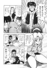 [Ohba Yoshihiro] Good-by Virgin