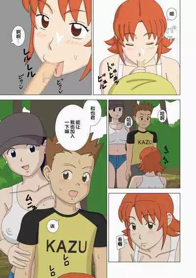 Kabutomushi Kari | 捕捉兜虫