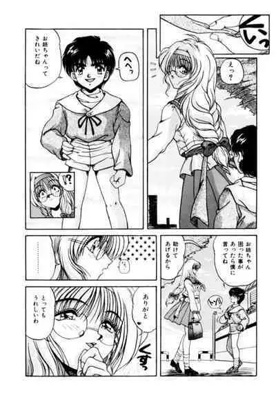 Fu Antomu Korekushon 1