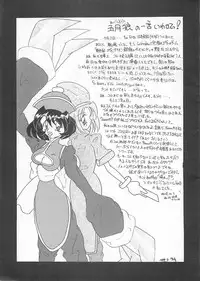 (C52) [BLUE GARNET (Serizawa Katsumi)] Blue Garnet Vol. 4 Kinku (Darkstalkers)