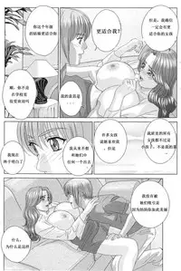 [Nishimaki Tohru] Scarlet Desire 1 [Chinese]