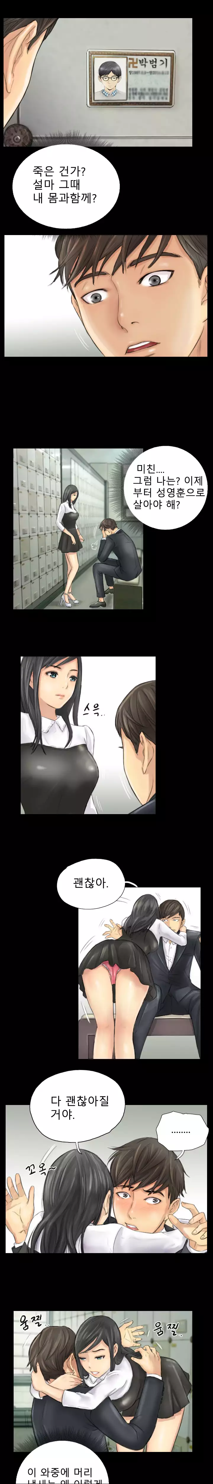 New Face Ch.1-19
