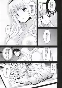 (C86) [Sweet Avenue (Kaduchi)] Sweet Life (THE IDOLM@STER)