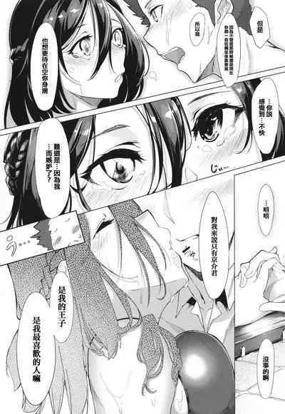 [IAPOC] Netsuretsu!? na Hitomi [Chinese] [篆儀通文書坊漢化]