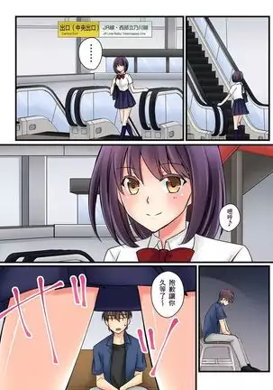 Kanojo no Imoto | 女友之妹 Ch.1-7