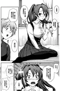 [Kima-gray] Boku no Watashi no Shitai Koto! [Chinese] [Decensored]