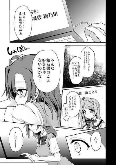 [Ohoshisamadou (GEKO)] 