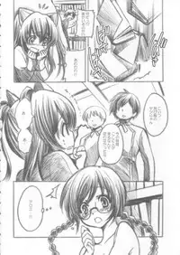 (C74) [Fukunoren (Yukiwo)] sweets (Quiz Magic Academy)
