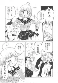 [Yamanobe Kitta] Virgin Oil