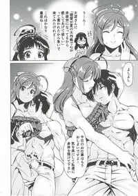 (C92) [Chiguraya (Sabaneko)] Kyuuryoukan no Iyashi (Kantai Collection -KanColle-)