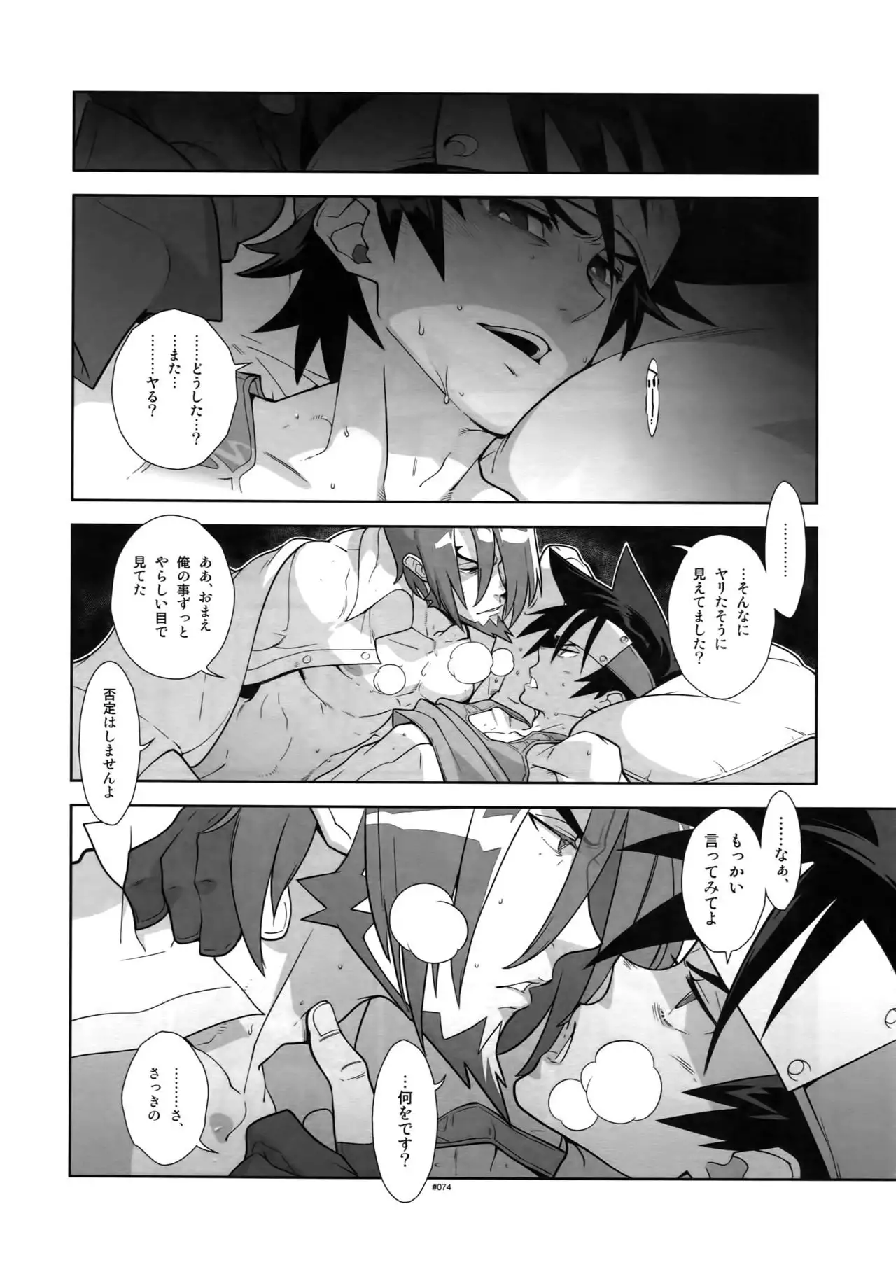 Shinrabanshou Josei Muke Doujinshi Sairokushuu