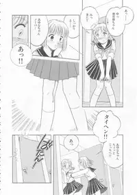 [Tonami Muka] Ikenai Yubi Ikenai Karada