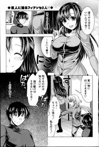 [Matsunami Rumi] Oshikake Fiancee Ch.1-9