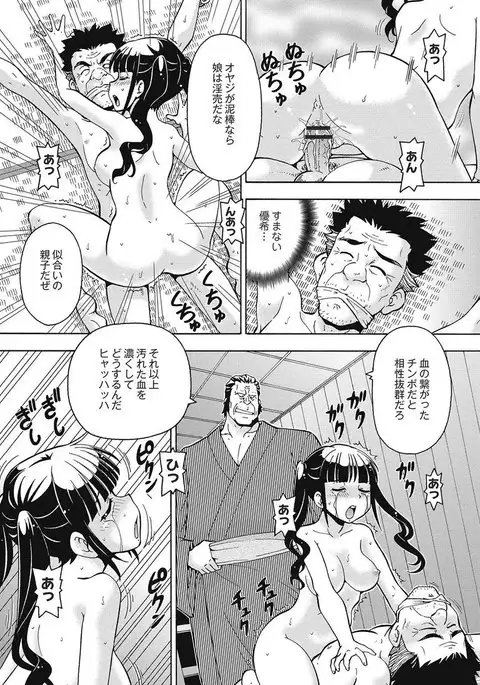 Black Kaigo Helper Zetsurin Ou-tachi no Nikugangu