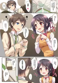 Kimi to Sotsugyou.
