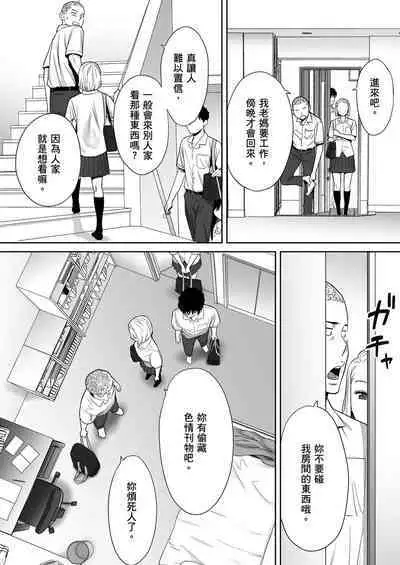[Katsura Airi] Karami Zakari vol. 1 | 只想交歡的年紀1 [Chinese] [Desensored]