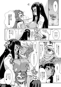COMIC Anthurium 2017-12 [Digital]