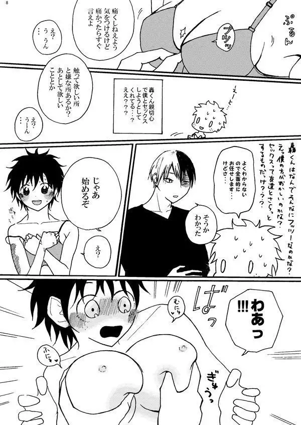 Kaeru no Ouji-sama