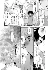 Koushoku Shounen Vol. 05