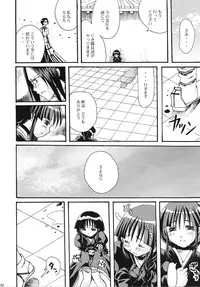 [Lady Vermilion] Go Tei Juusan Tai Shinigami Otome Hakusho.(Bleach)