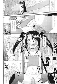 COMIC LO 2012-08 Vol. 101