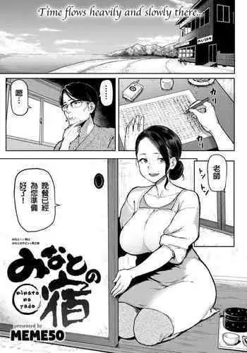 稲森二代の無っ恥り画報