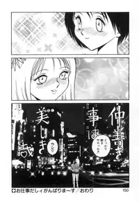 [Keno Yantarou] Ayumi-chan to Iroiro