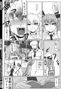 (CT27) [Trample Rigger (Yequo)] Anzai Bunko (Girls und Panzer)