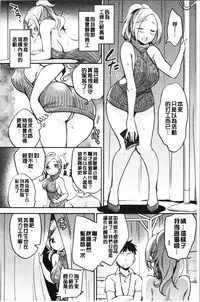 [Yuuzu Tsushiro] Ochi Goto-kei Joshi - Working Pussy Girls | 堕落工作系女子 [Chinese]