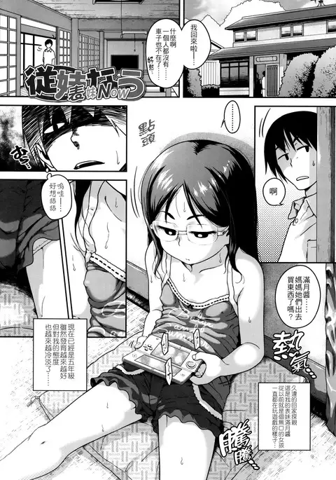 Gekou Jikoku ni Yarimashita. + 8P Leaflet