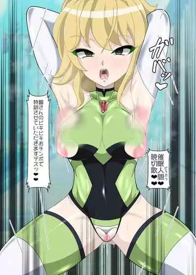 Hibiki Uta