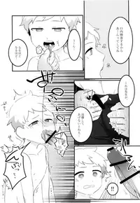 (GOOD COMIC CITY 24) [HighDrug (Ryome Gantai)] Kobetsu Shintai Sokutei (South Park)