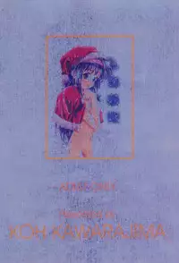 (C58) [Henreikai (Kawarajima Koh)] Sakura Ame ~Final~ Gekan (Card Captor Sakura)