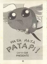 [Rocket Kyoudai (Various)] PATA PATA PATAPi! (Cyber Team in Akihabara)