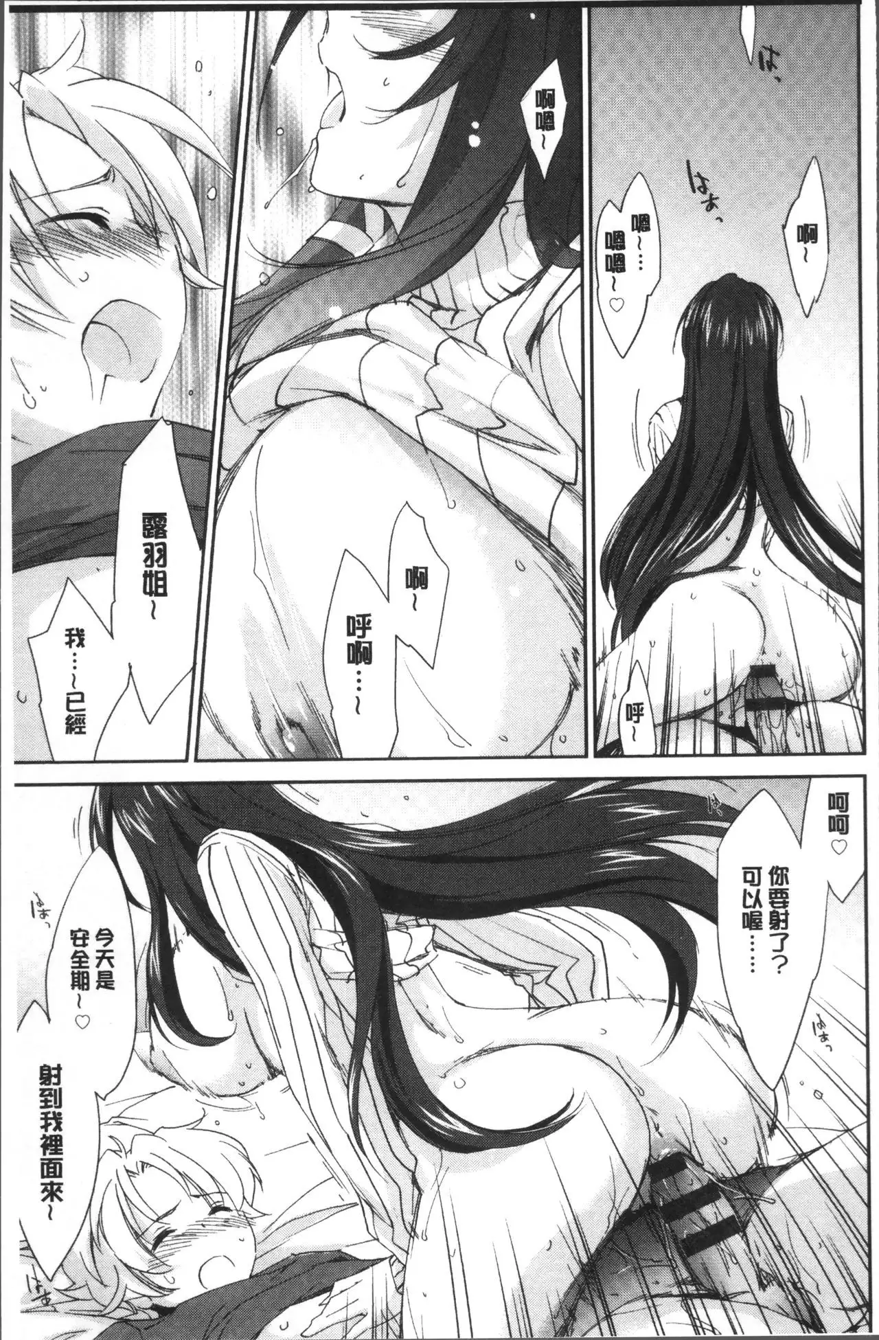 Onee-chan! Tengoku