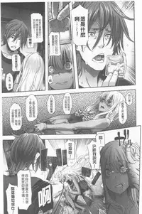 [ShindoL] Henshin + 4P leaflet [Chinese]