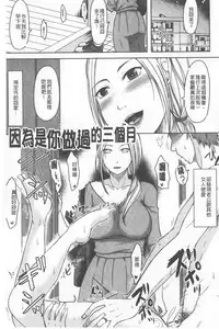 TSUMA ha OTTO no shiranu mani