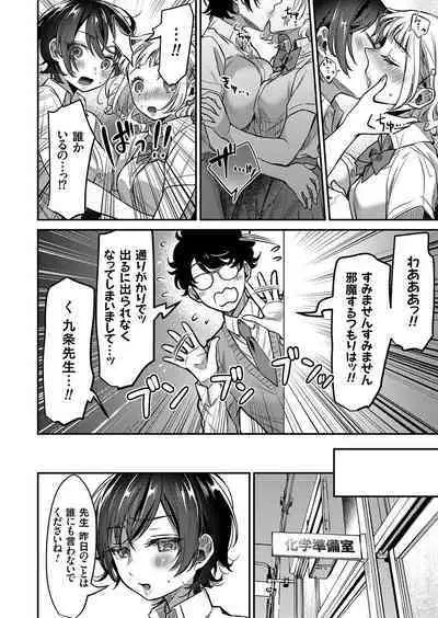Comic Grape Vol.107