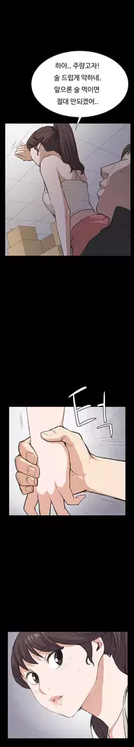 Conveni Ch.1-17