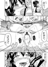 [Toitoikai (Toitoi)] Sachi-chan no Arbeit 2 [Digital]