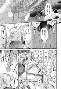 [Bai Asuka] Shinshoku no Toki ~ Aniyome no Musebi ~