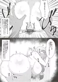 (C91) [SILENT HILL (Morisoba)] Midara ni Odoru Chou (Granblue Fantasy)