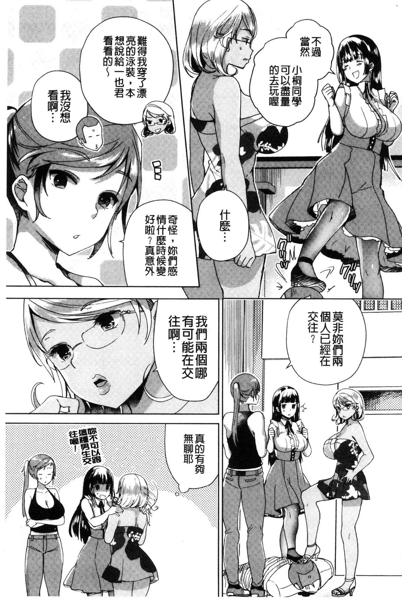 Alternative Friends ~ InTeribitchi no o ma ◯ ko zanmaina seishun ~