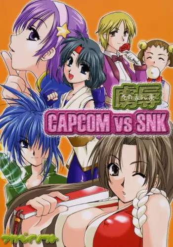 (C60) [P-Collection (Noriharu)] Capcom SNK (Capcom vs. SNK)