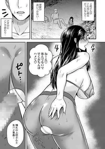 COMIC Masyo 2024-05