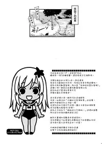 (C88) [HMA (Hiyoshi Hana)] Admiral!! (Kantai Collection -KanColle-) [Chinese] [空気系☆漢化]