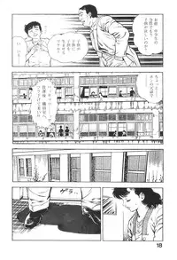 [Maeda Toshio] Urotsukidoji 3