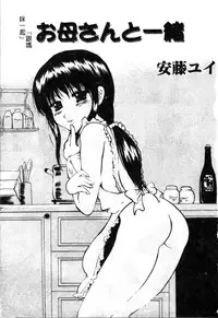 [Anthology] Kindan Kanin Vol. 12 Boshi Soukan [Chinese]