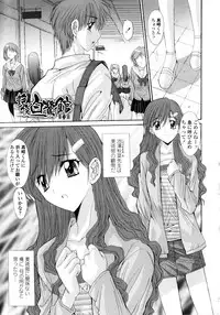 [Yuuki] Koukan Jokyoushi Ryou